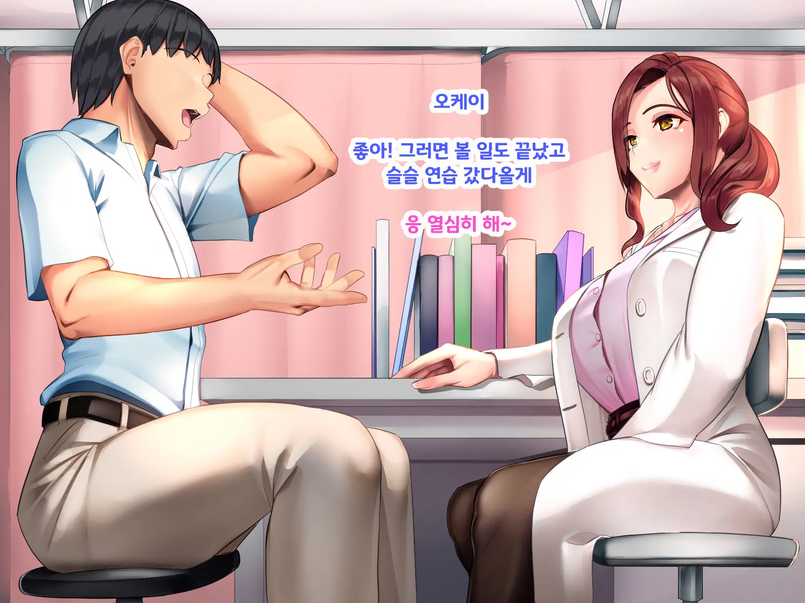 Hokenshitsu De Taiiku Kyoushitsu No SeFri Ni Natta | 보건실에서 체육 교사의 섹파가 되었다